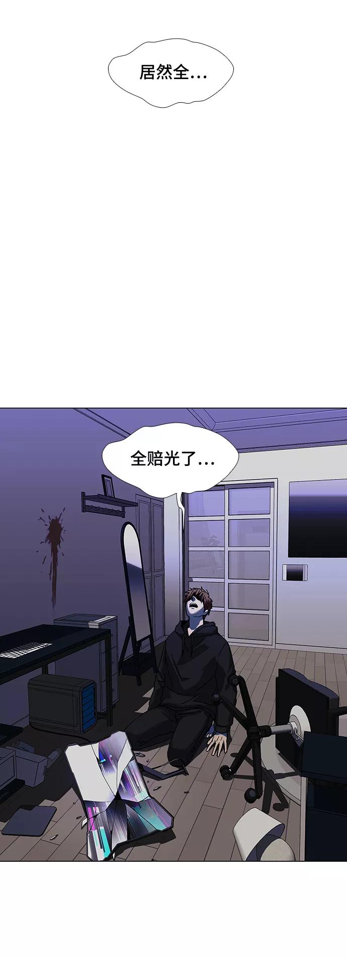 《如果AI统治世界》[第33话] 占卜师 5 第38页