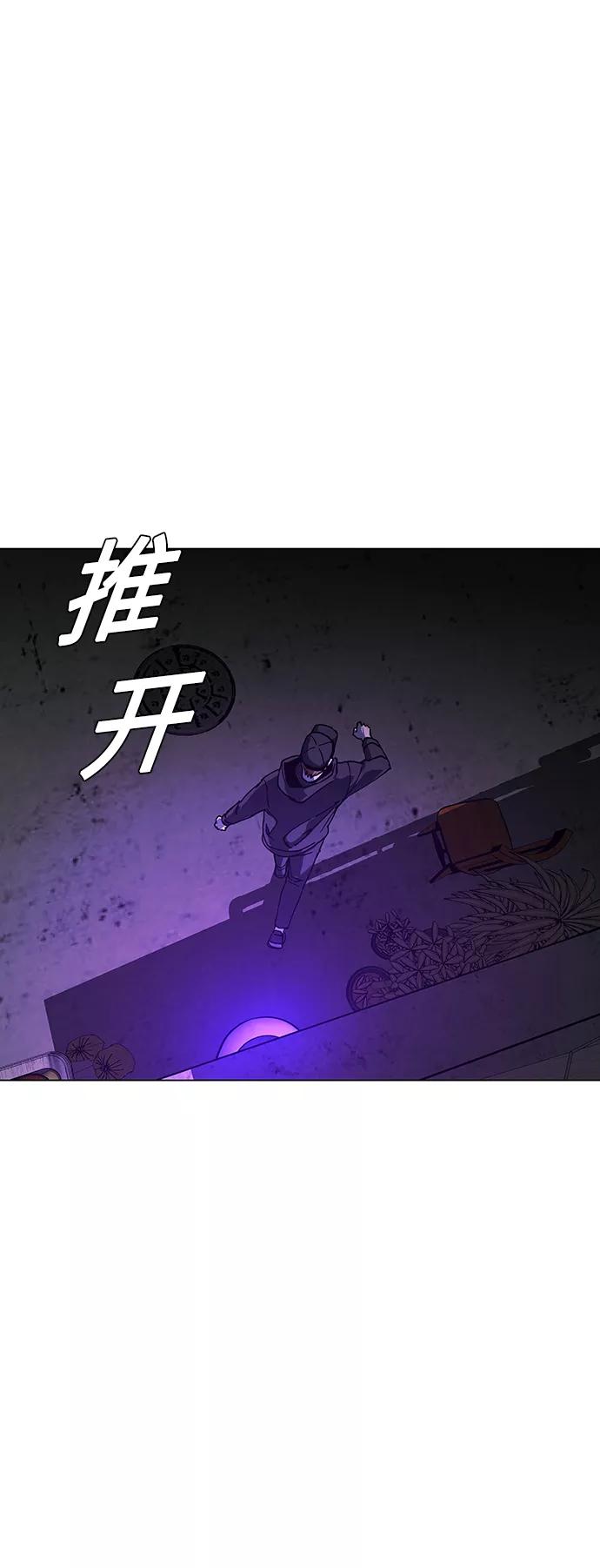《如果AI统治世界》[第33话] 占卜师 5 第54页