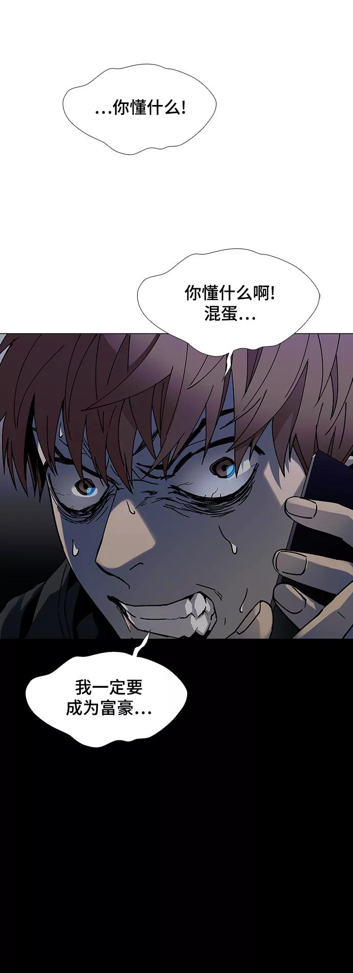 《如果AI统治世界》[第33话] 占卜师 5 第45页