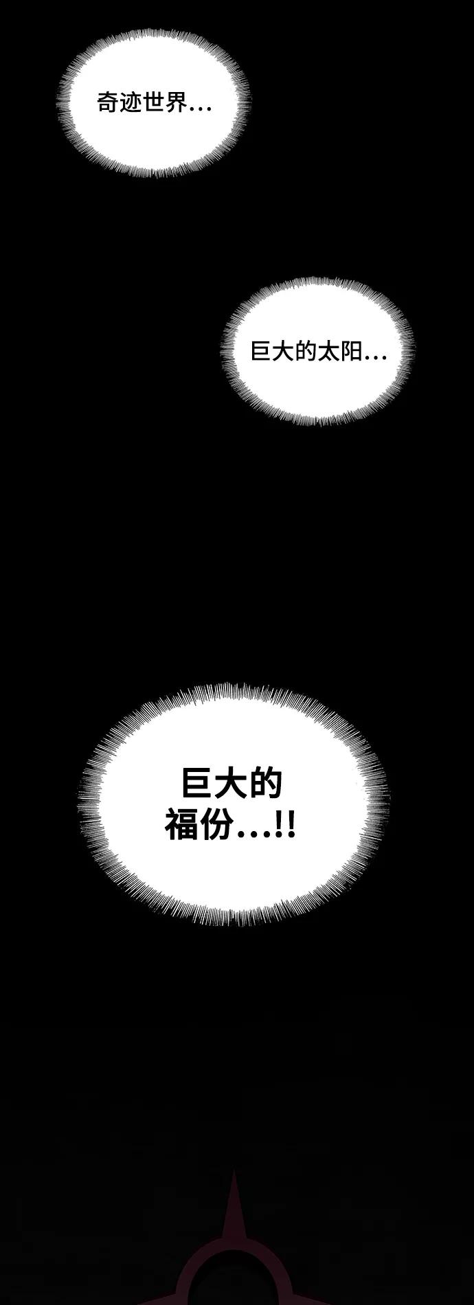 《如果AI统治世界》[第33话] 占卜师 5 第56页