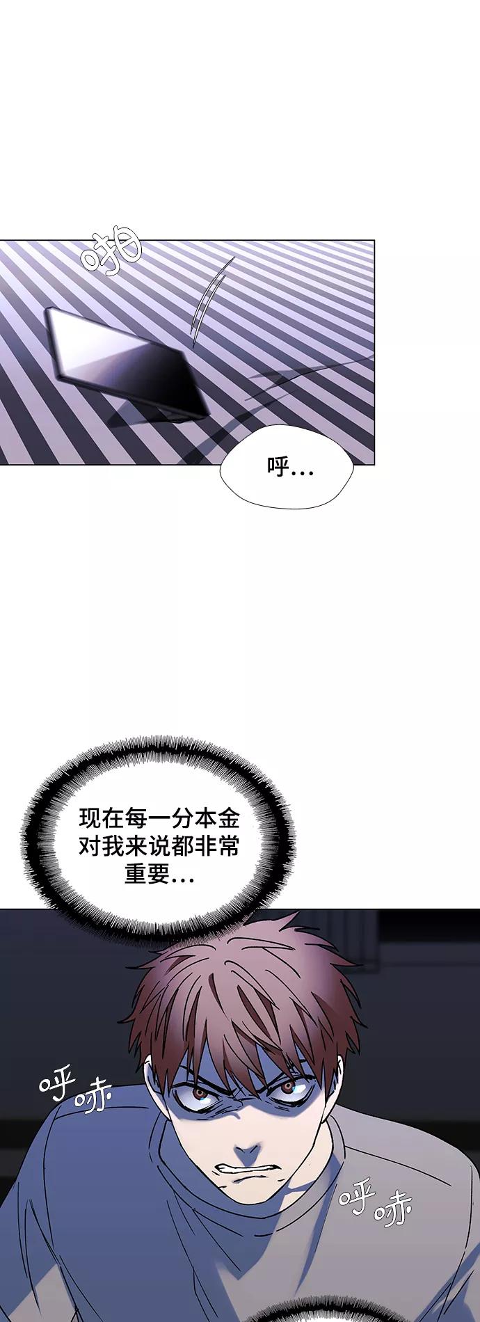 《如果AI统治世界》[第33话] 占卜师 5 第14页