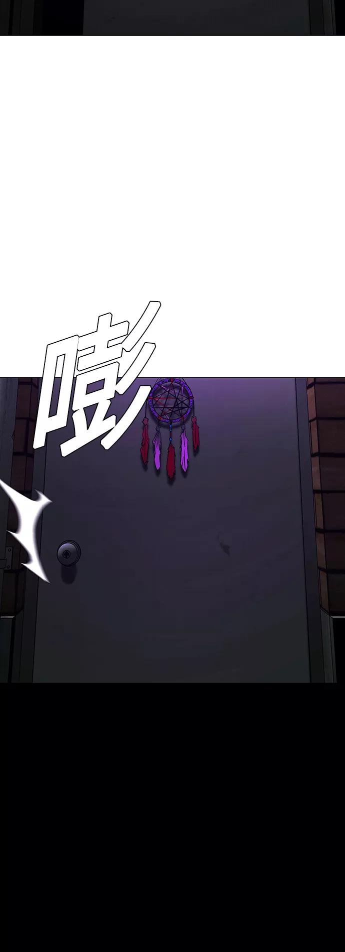 《如果AI统治世界》[第33话] 占卜师 5 第48页