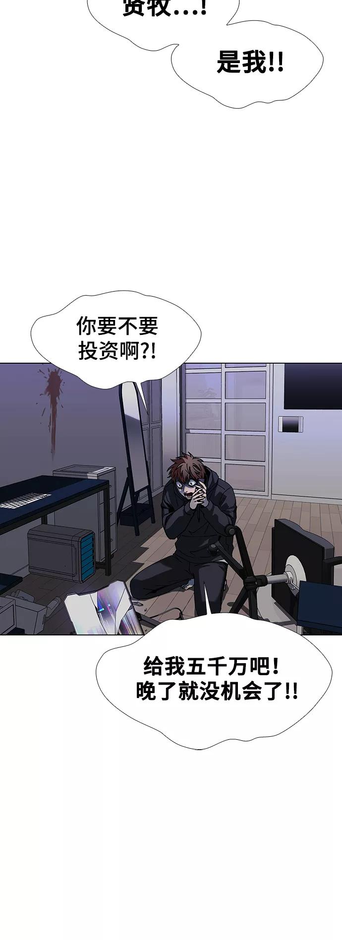 《如果AI统治世界》[第33话] 占卜师 5 第41页
