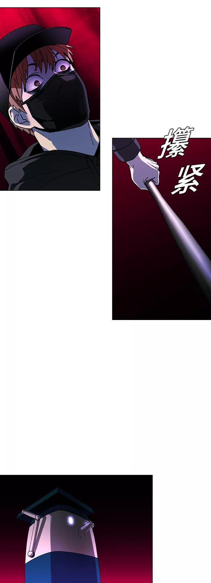 《如果AI统治世界》[第33话] 占卜师 5 第51页