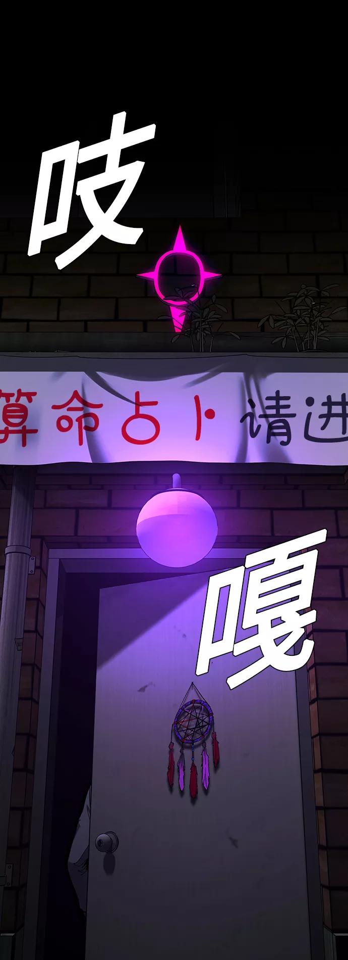 《如果AI统治世界》[第33话] 占卜师 5 第47页