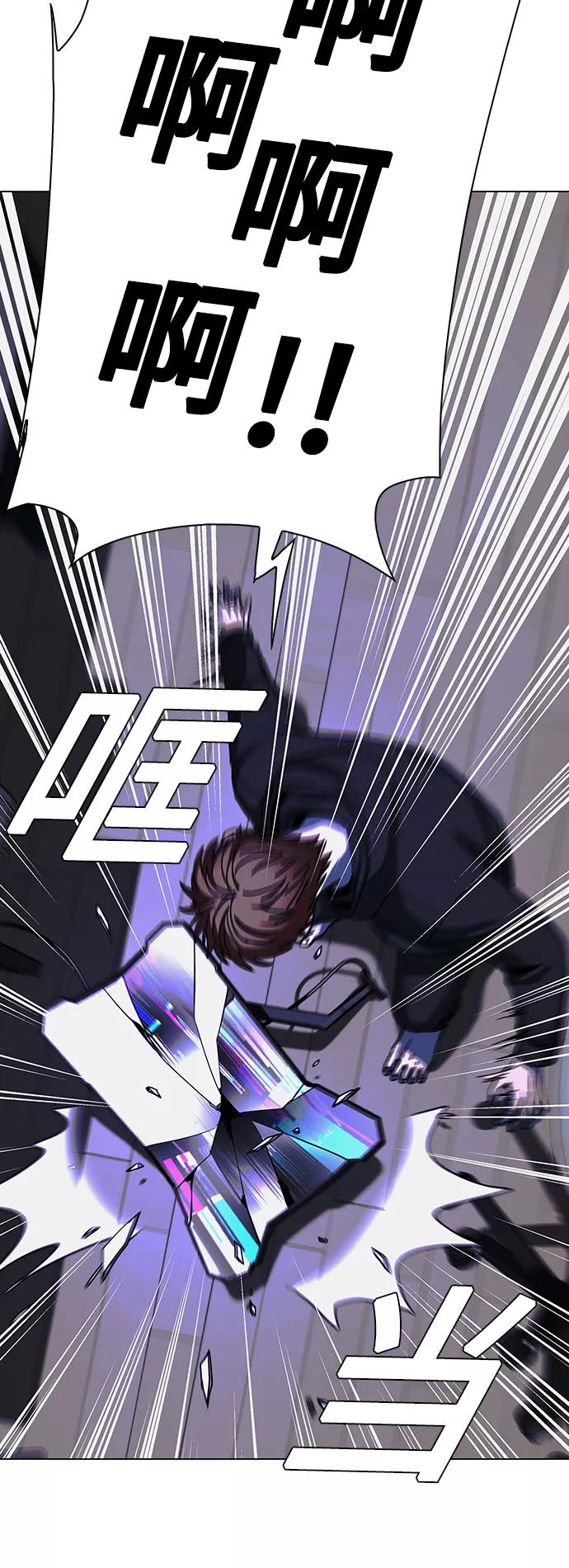 《如果AI统治世界》[第33话] 占卜师 5 第36页