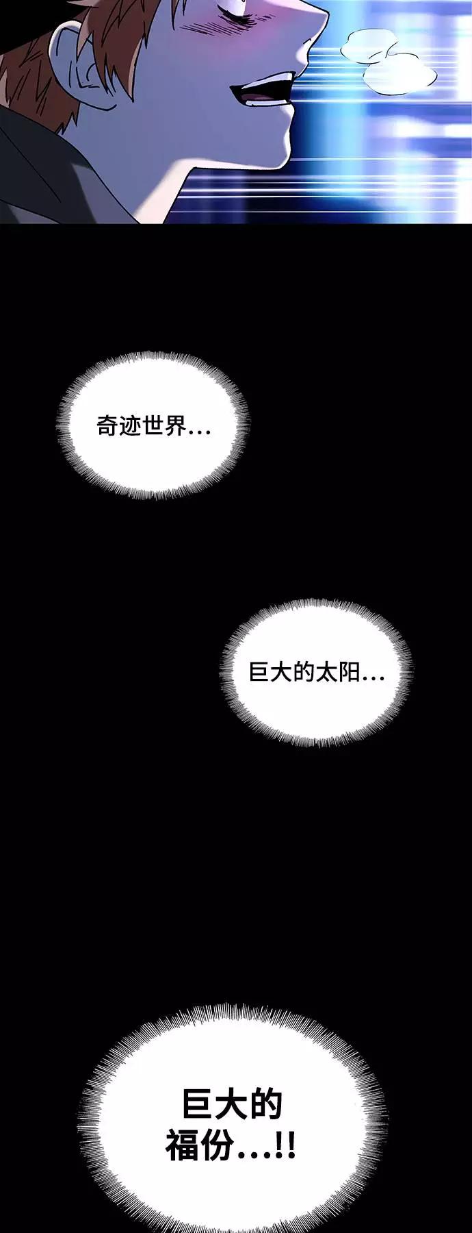 《如果AI统治世界》[第34话] 占卜师 6 第2页