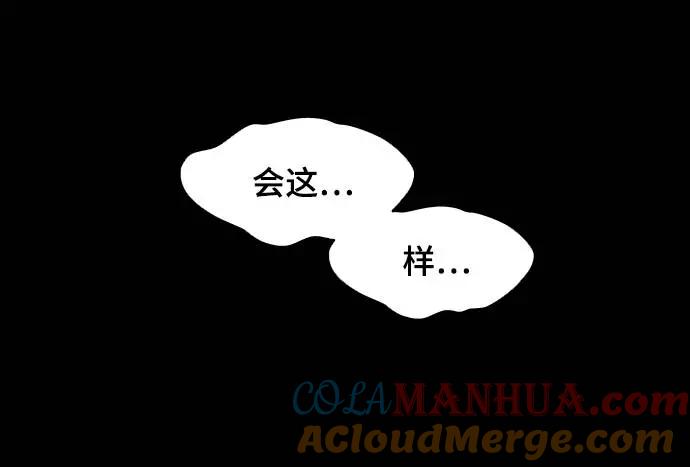 《如果AI统治世界》[第34话] 占卜师 6 第55页