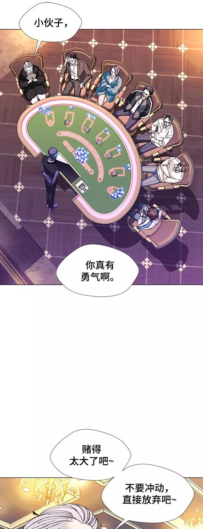 《如果AI统治世界》[第34话] 占卜师 6 第42页
