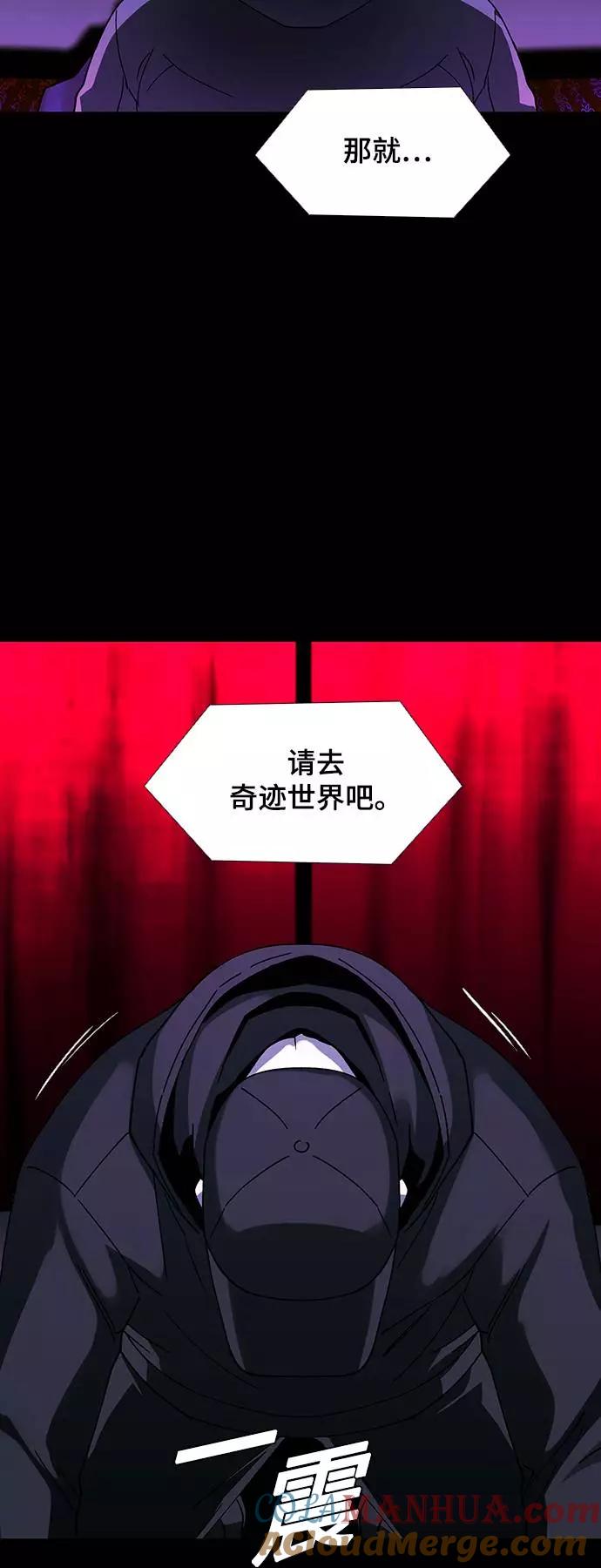 《如果AI统治世界》[第34话] 占卜师 6 第28页