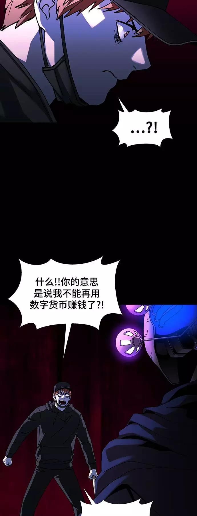 《如果AI统治世界》[第34话] 占卜师 6 第21页