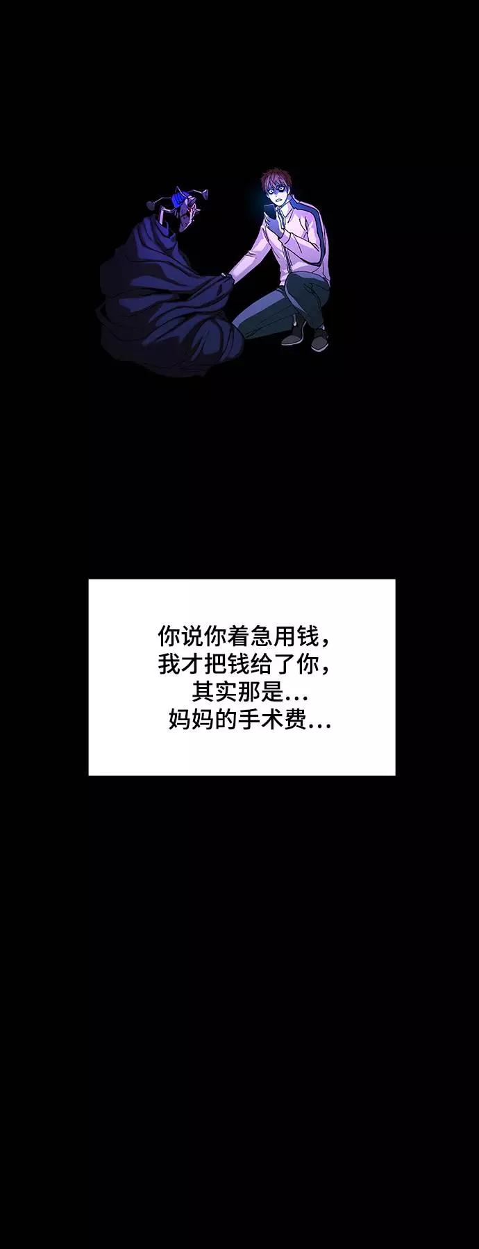 《如果AI统治世界》[第34话] 占卜师 6 第68页