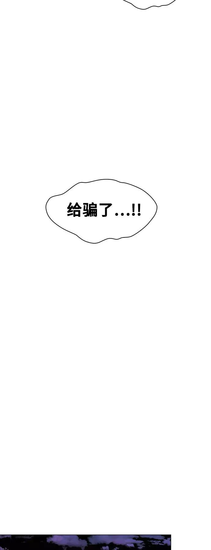 《如果AI统治世界》[第34话] 占卜师 6 第59页