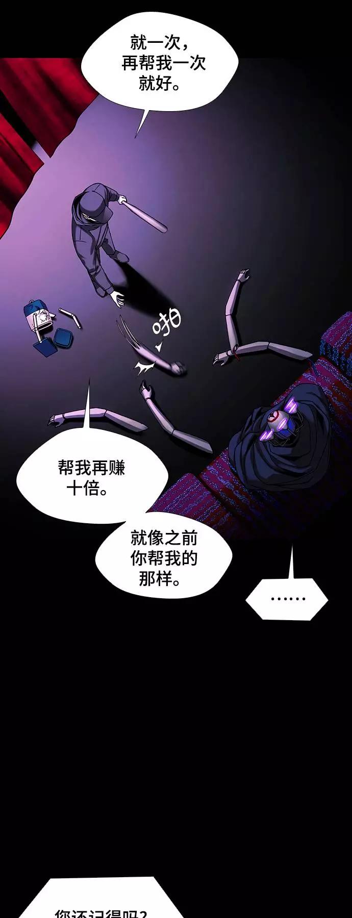《如果AI统治世界》[第34话] 占卜师 6 第17页