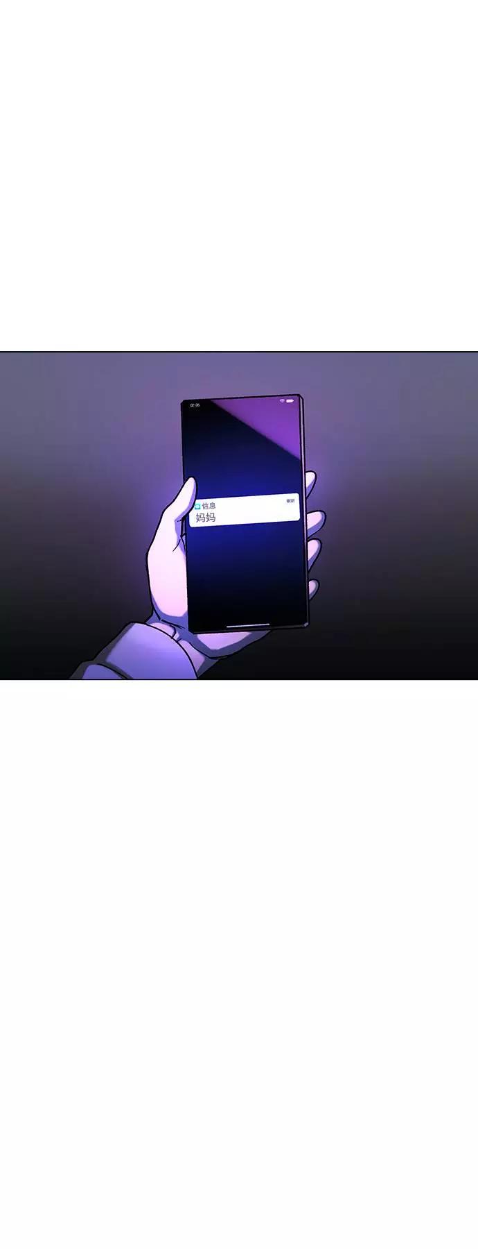 《如果AI统治世界》[第34话] 占卜师 6 第66页