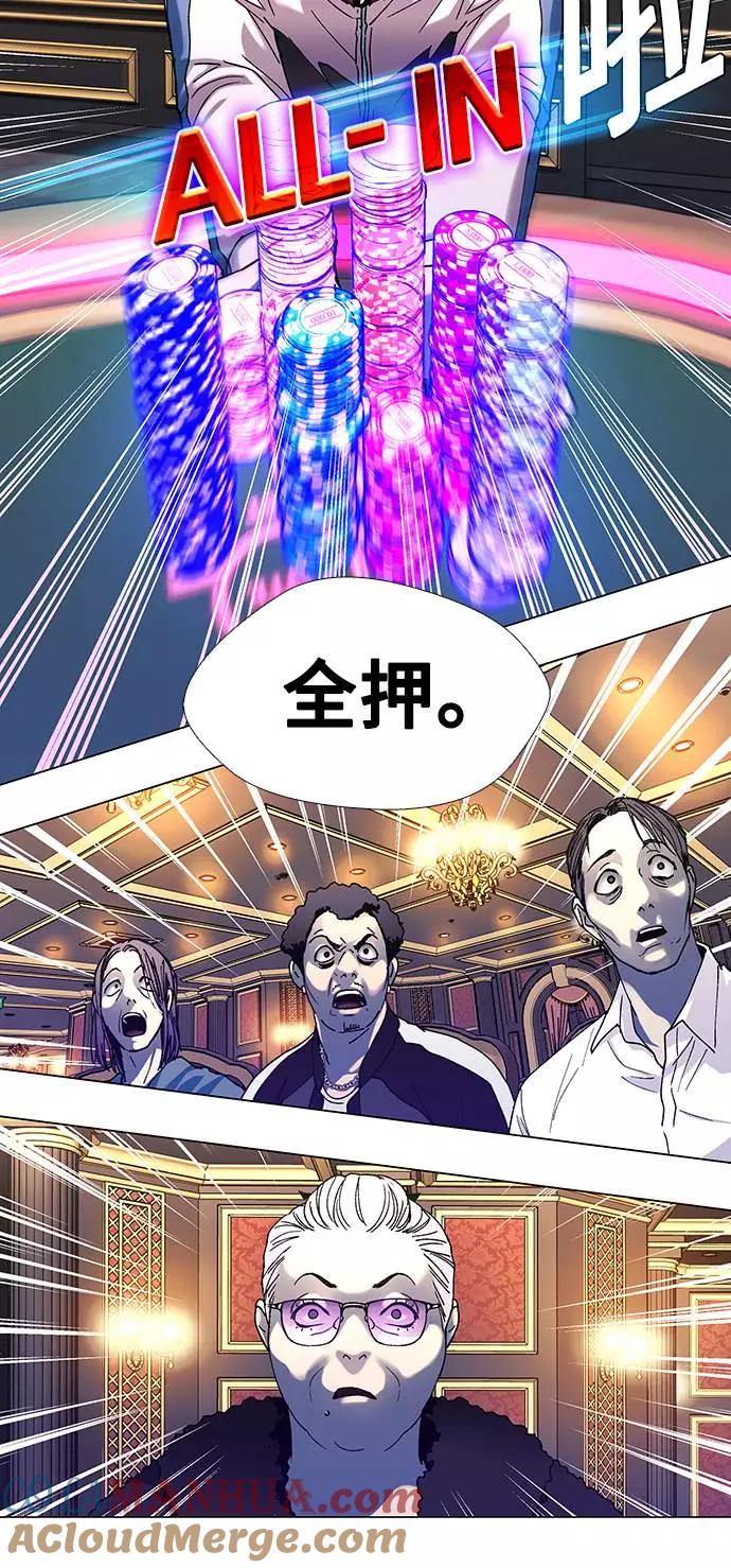 《如果AI统治世界》[第34话] 占卜师 6 第46页