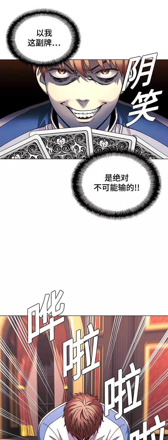 《如果AI统治世界》[第34话] 占卜师 6 第45页
