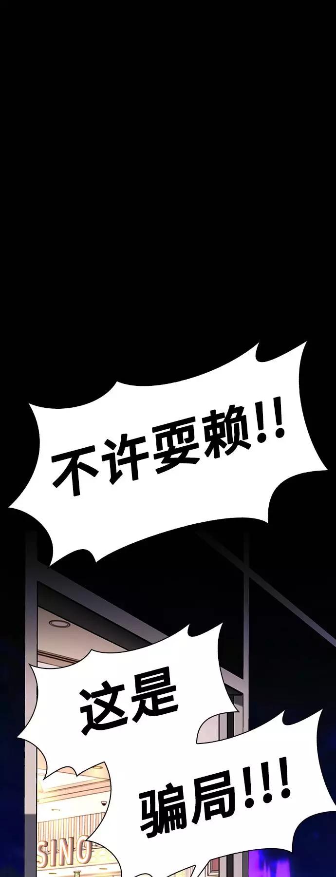 《如果AI统治世界》[第34话] 占卜师 6 第56页