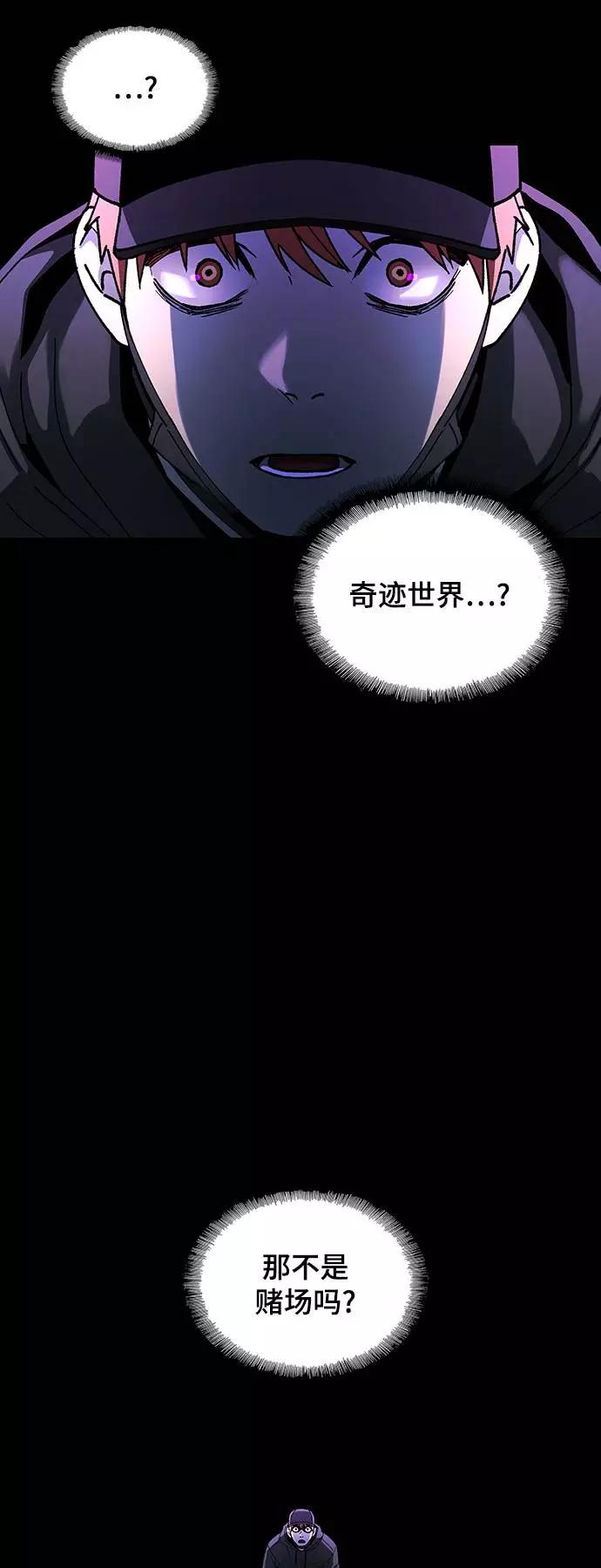 《如果AI统治世界》[第34话] 占卜师 6 第30页