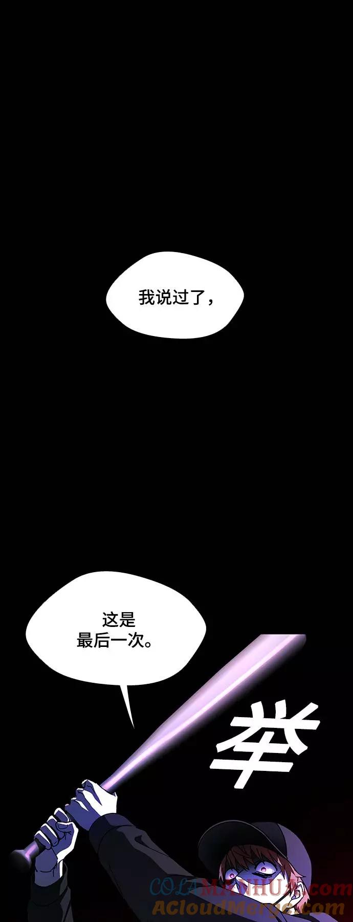 《如果AI统治世界》[第34话] 占卜师 6 第37页
