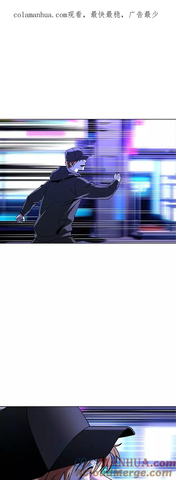 《如果AI统治世界》[第34话] 占卜师 6 第1页