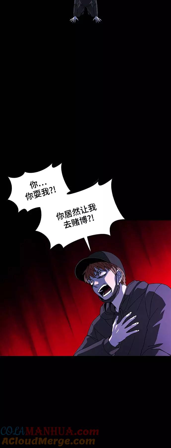 《如果AI统治世界》[第34话] 占卜师 6 第31页