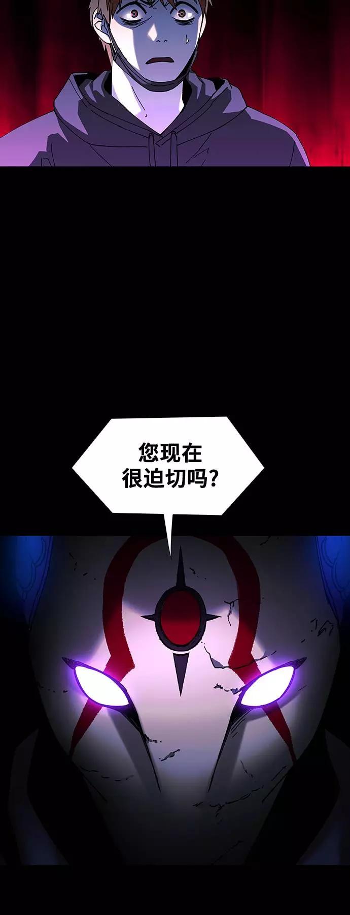 《如果AI统治世界》[第34话] 占卜师 6 第23页