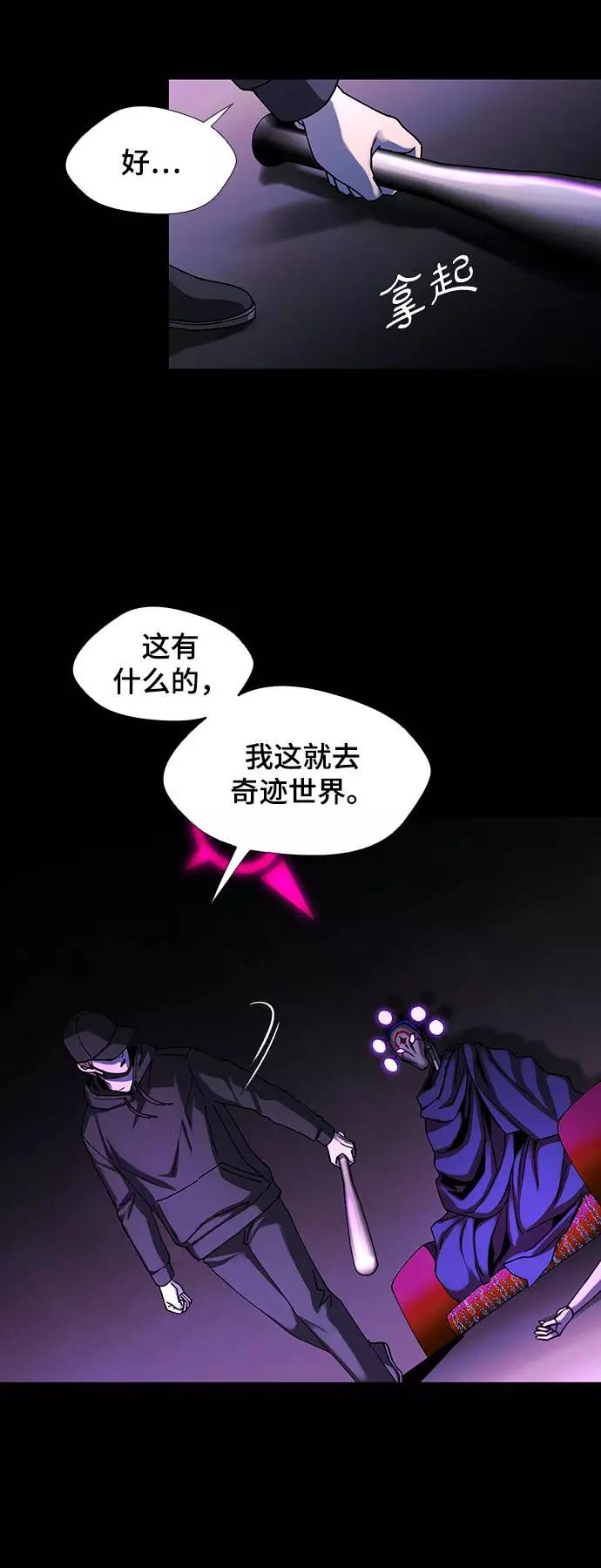 《如果AI统治世界》[第34话] 占卜师 6 第35页
