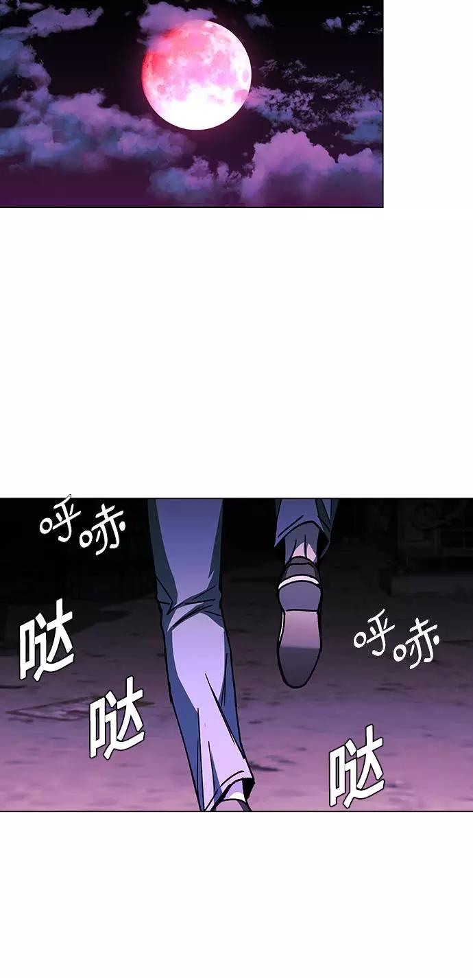 《如果AI统治世界》[第34话] 占卜师 6 第60页