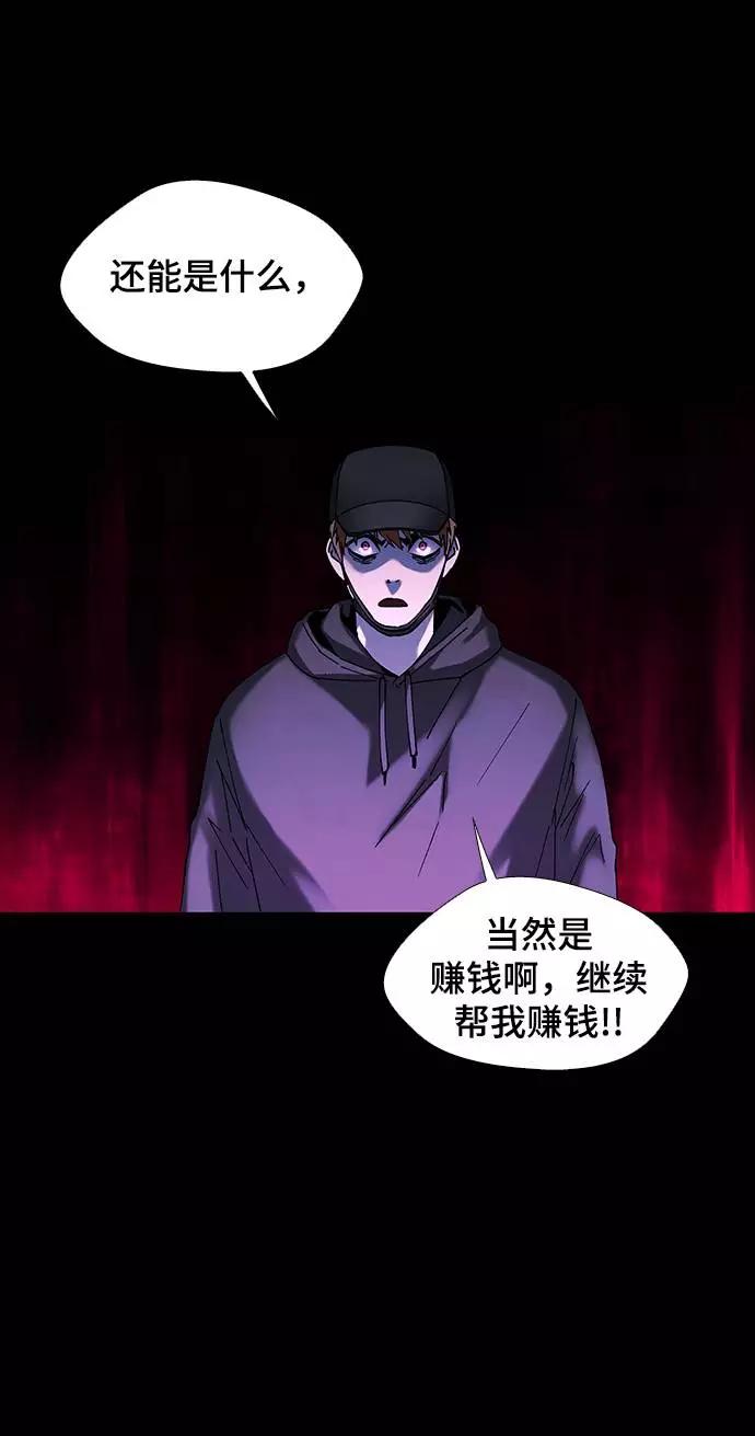 《如果AI统治世界》[第34话] 占卜师 6 第14页
