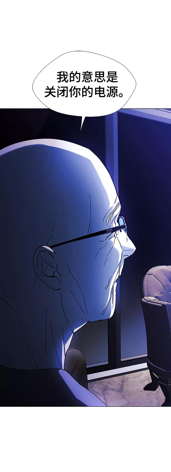 《如果AI统治世界》[第35话] 死后的世界 1 第47页