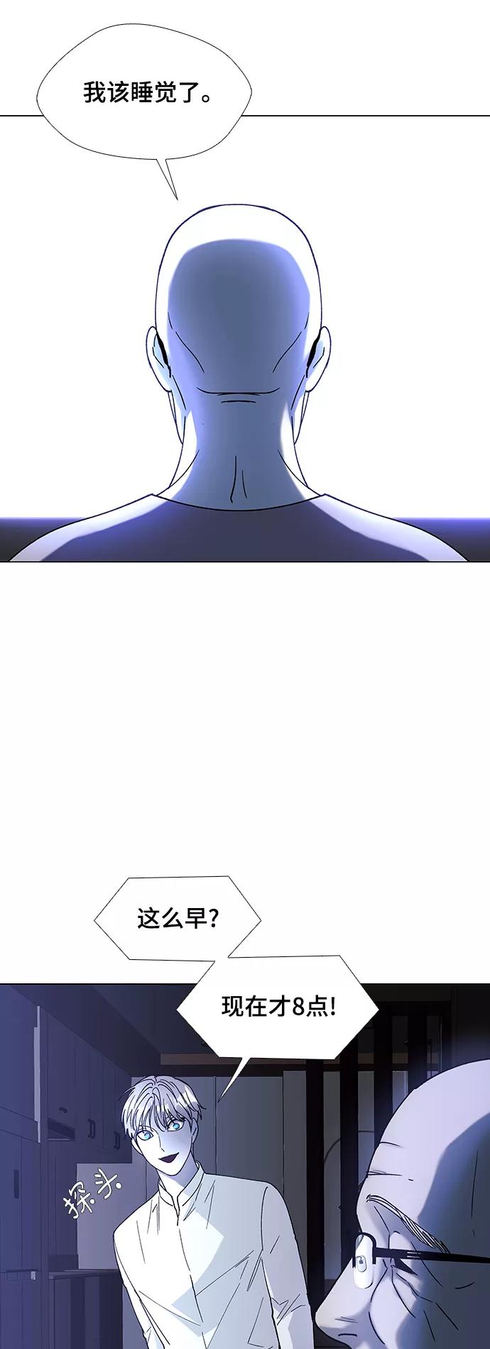 《如果AI统治世界》[第35话] 死后的世界 1 第41页