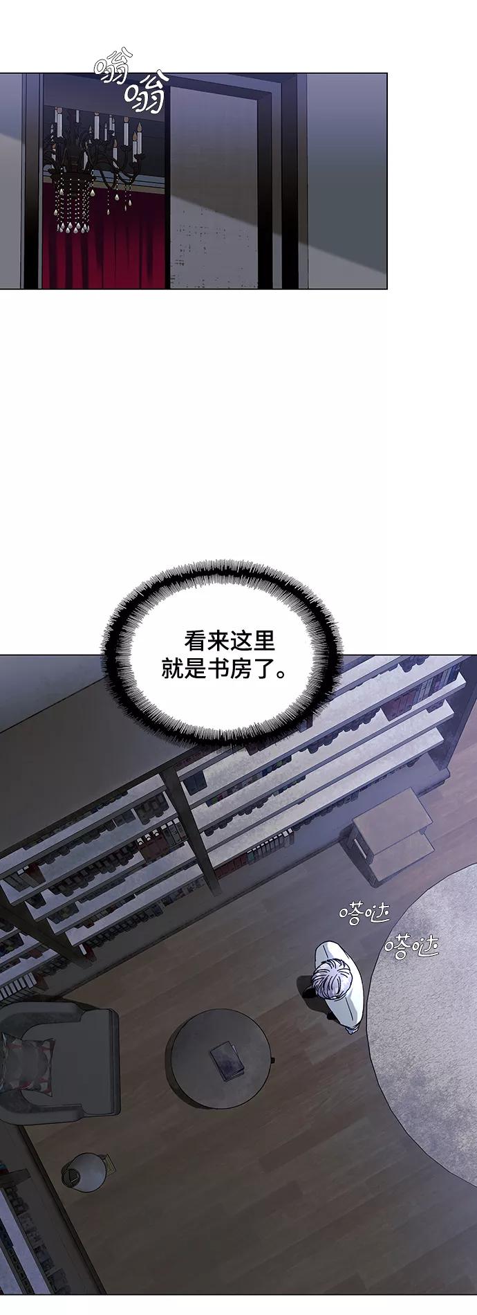 《如果AI统治世界》[第35话] 死后的世界 1 第29页
