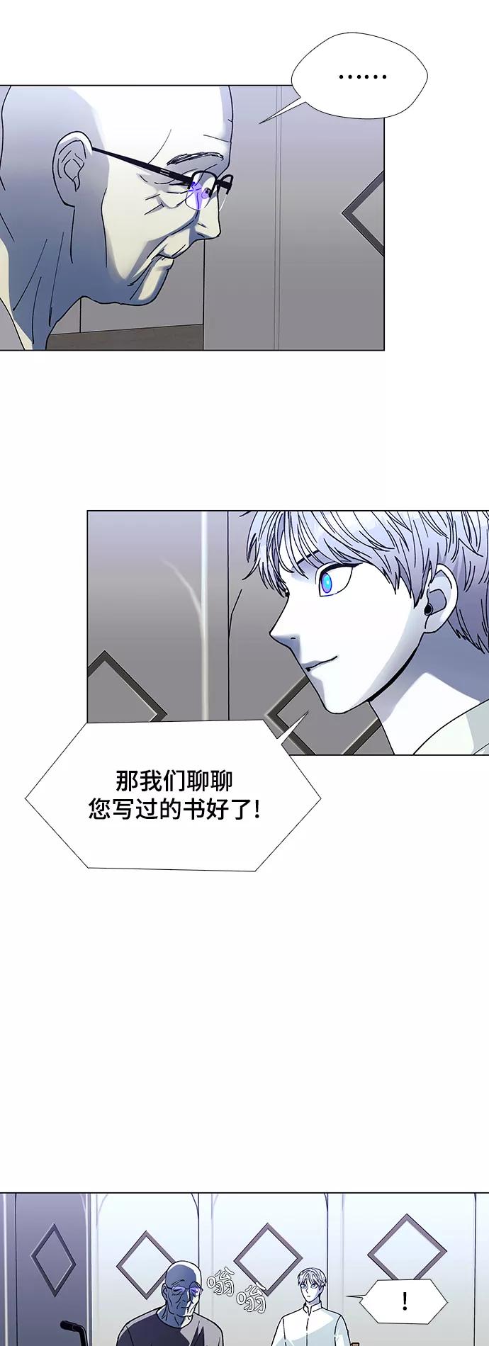 《如果AI统治世界》[第35话] 死后的世界 1 第26页