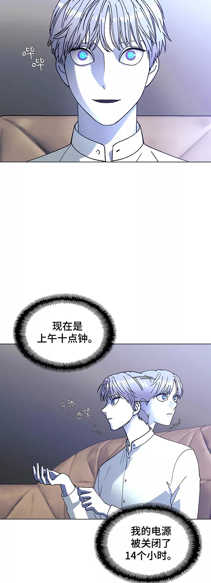 《如果AI统治世界》[第35话] 死后的世界 1 第59页