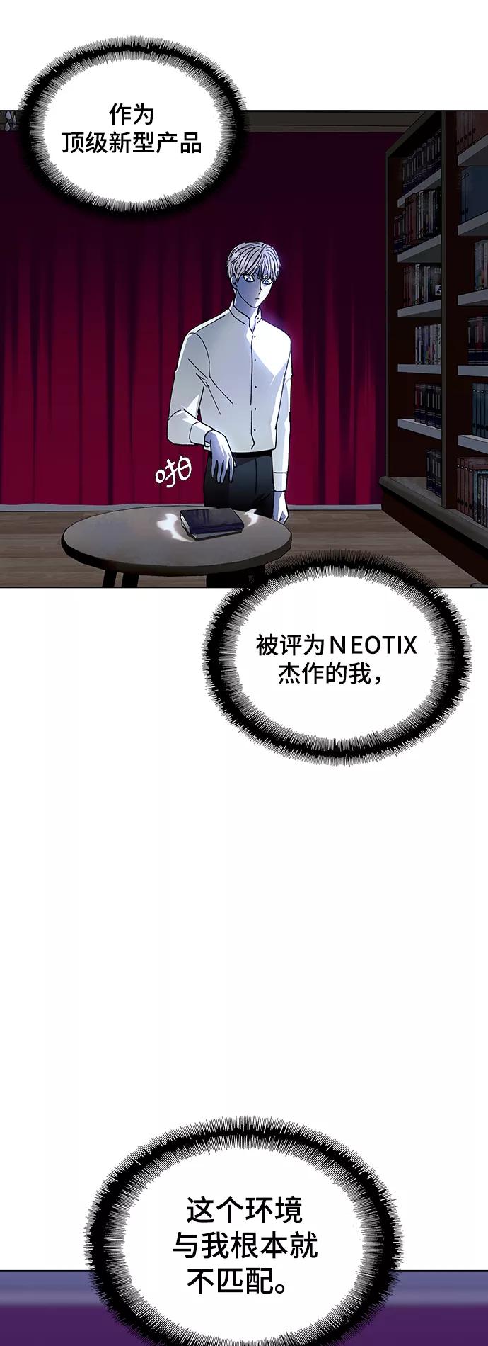 《如果AI统治世界》[第35话] 死后的世界 1 第33页