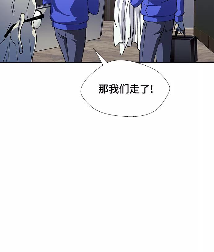 《如果AI统治世界》[第35话] 死后的世界 1 第15页