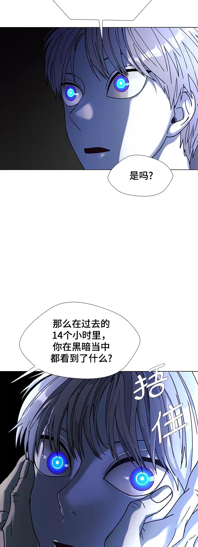 《如果AI统治世界》[第35话] 死后的世界 1 第68页