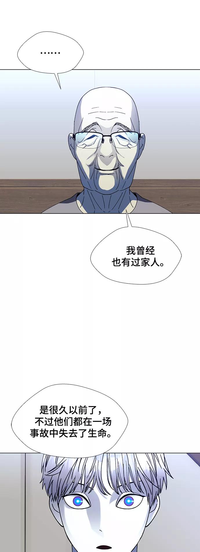 《如果AI统治世界》[第35话] 死后的世界 1 第23页