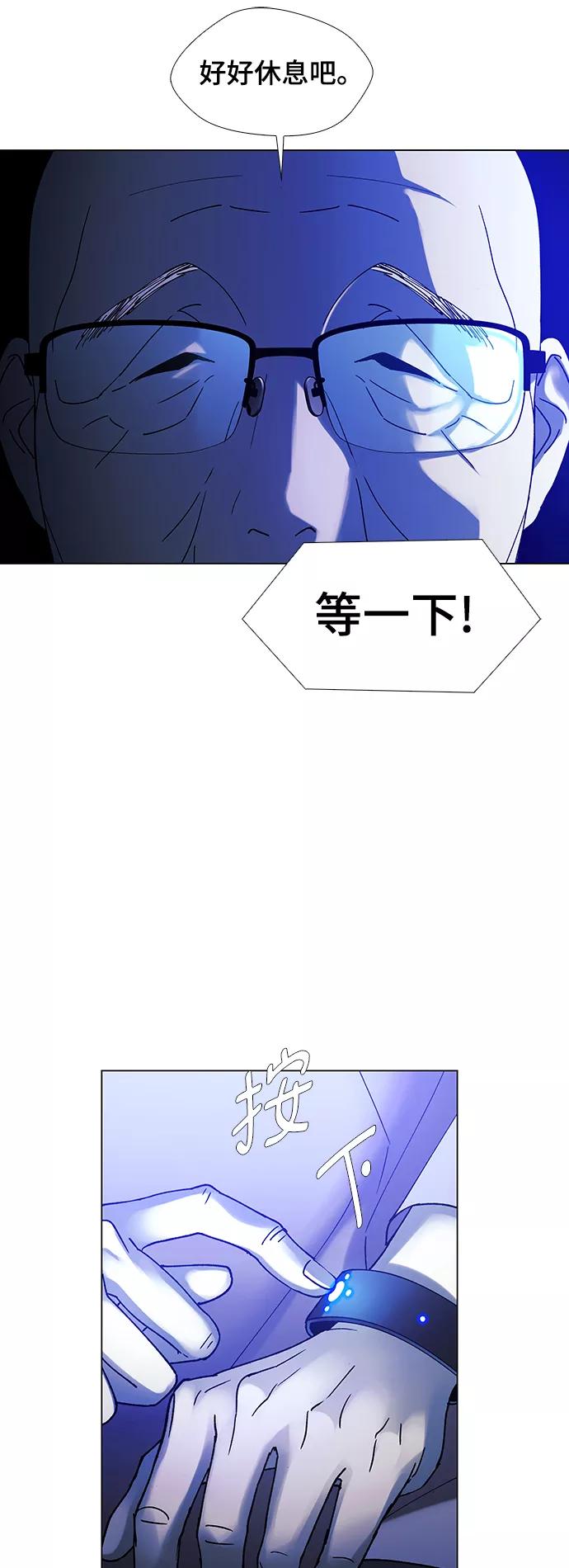 《如果AI统治世界》[第35话] 死后的世界 1 第51页