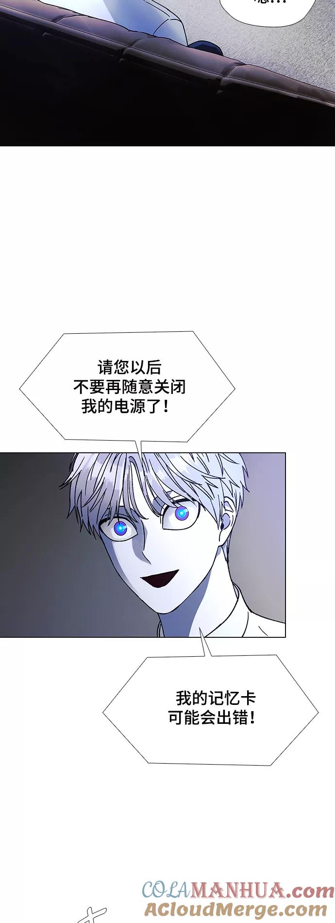 《如果AI统治世界》[第35话] 死后的世界 1 第64页
