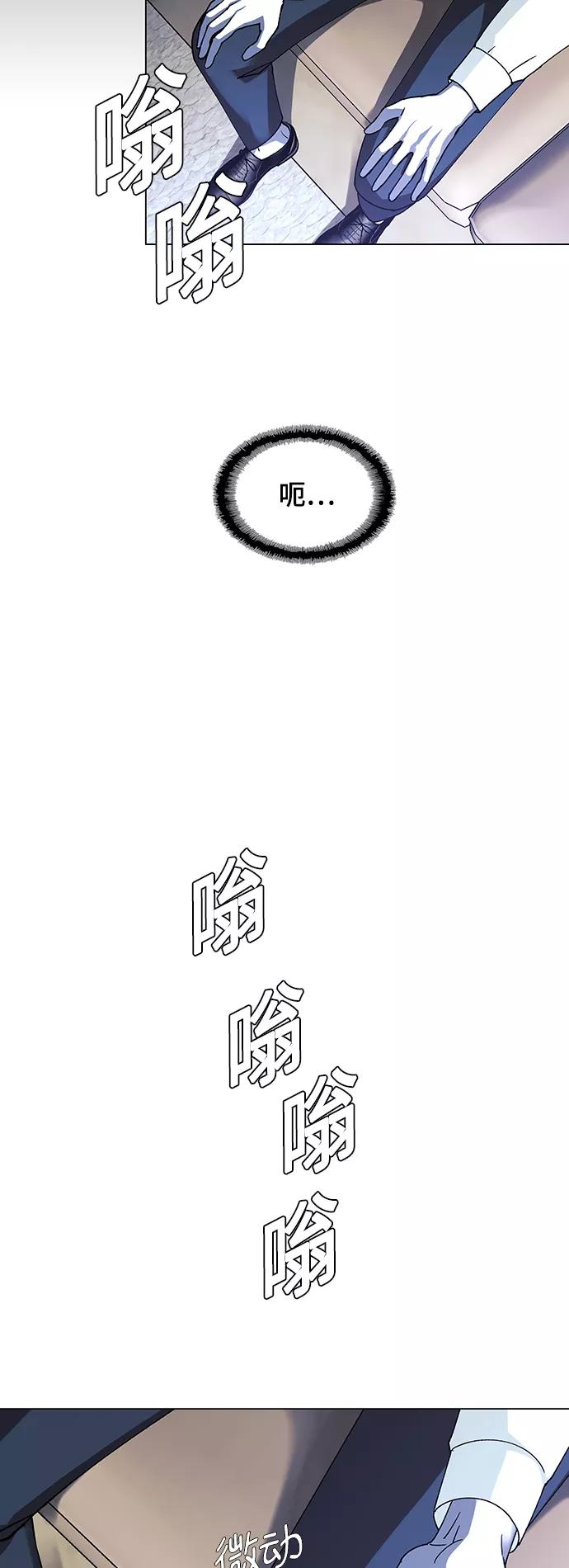 《如果AI统治世界》[第35话] 死后的世界 1 第56页