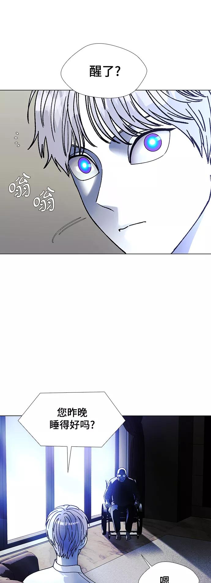《如果AI统治世界》[第35话] 死后的世界 1 第63页