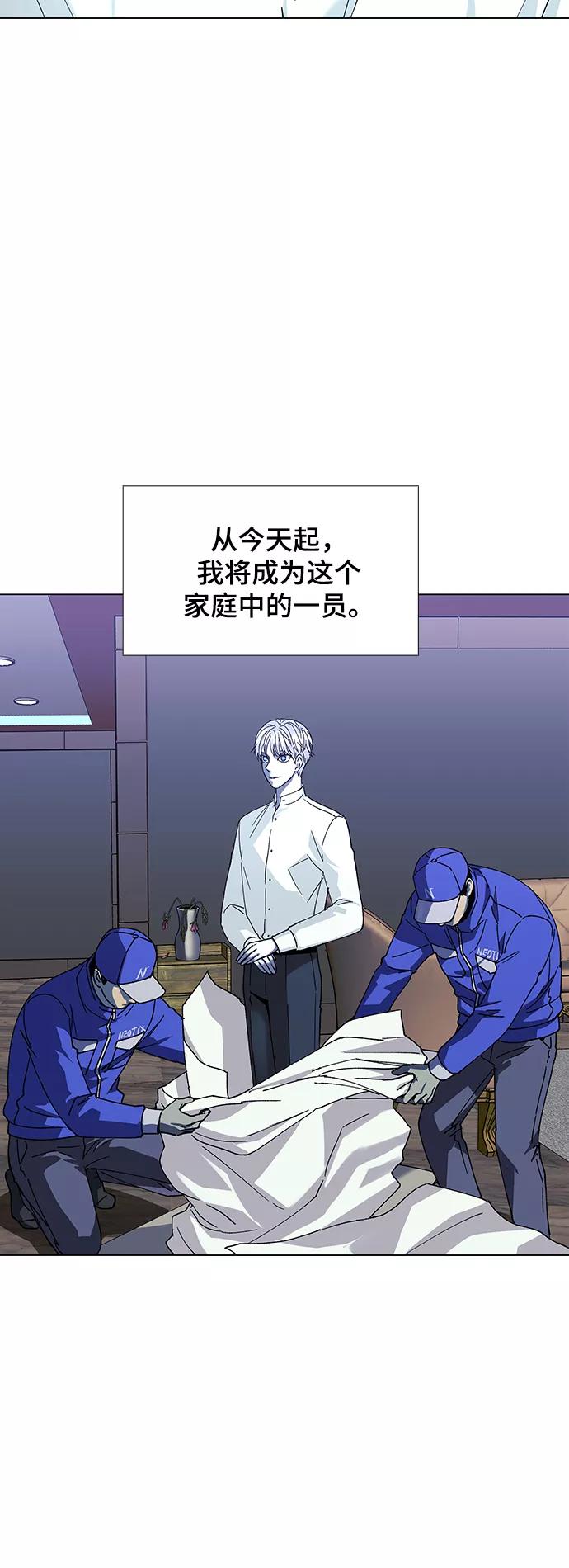 《如果AI统治世界》[第35话] 死后的世界 1 第9页