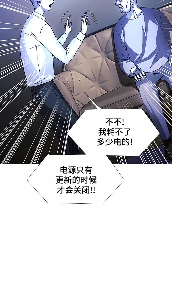 《如果AI统治世界》[第35话] 死后的世界 1 第50页