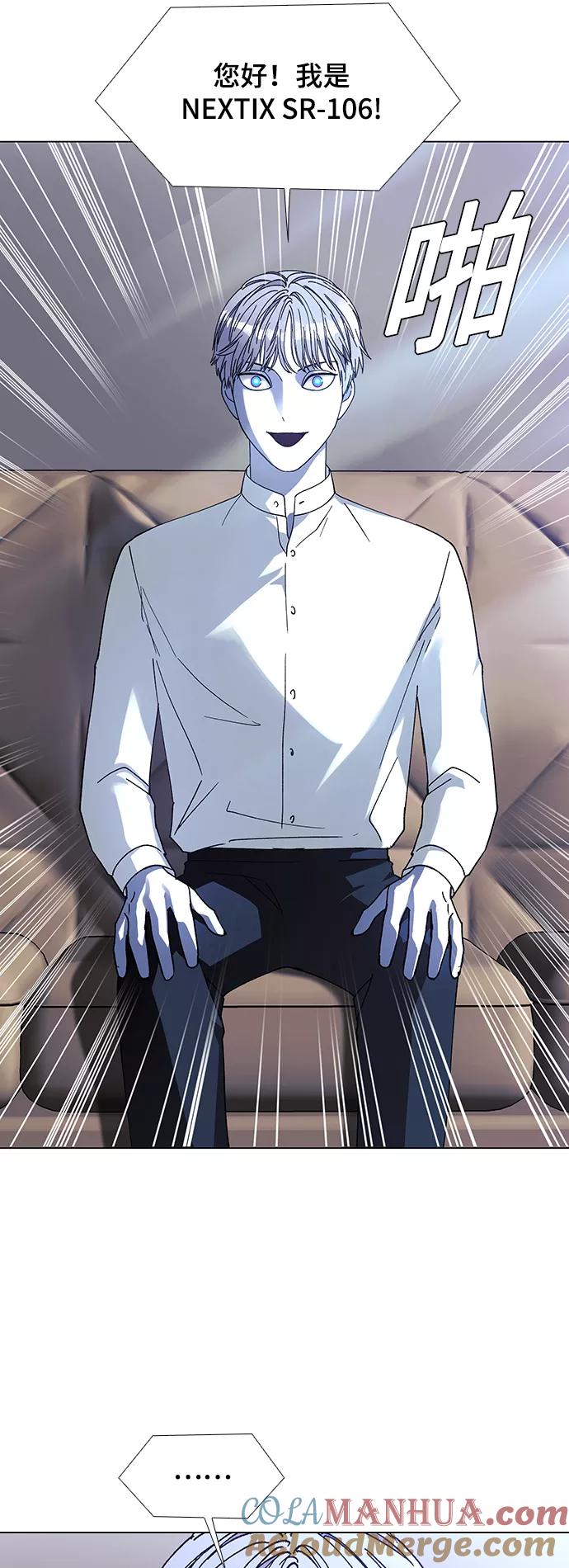 《如果AI统治世界》[第35话] 死后的世界 1 第58页