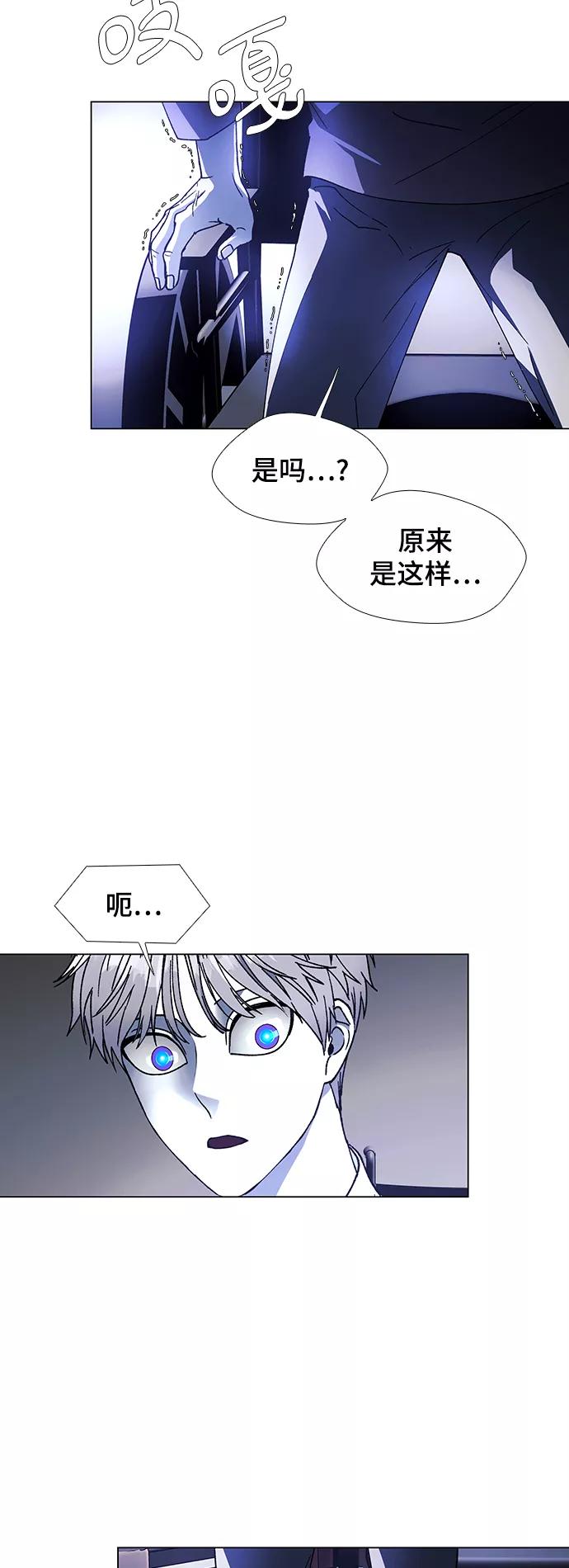 《如果AI统治世界》[第35话] 死后的世界 1 第65页