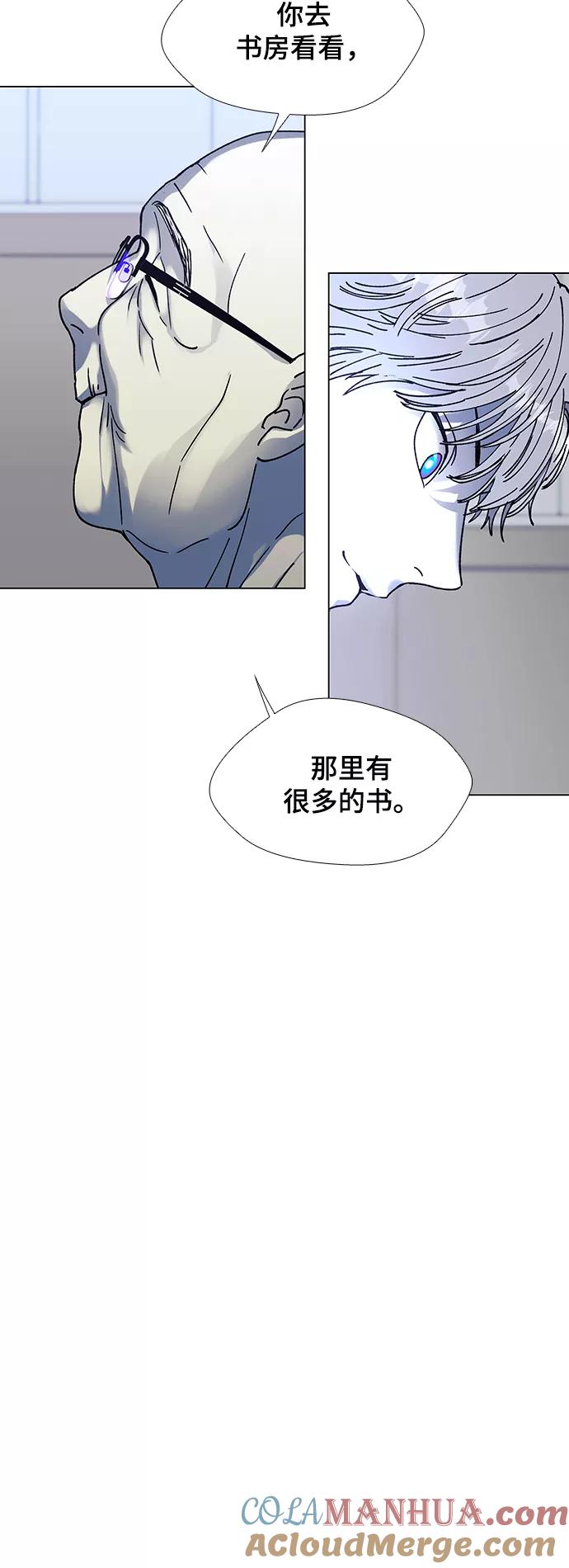 《如果AI统治世界》[第35话] 死后的世界 1 第28页
