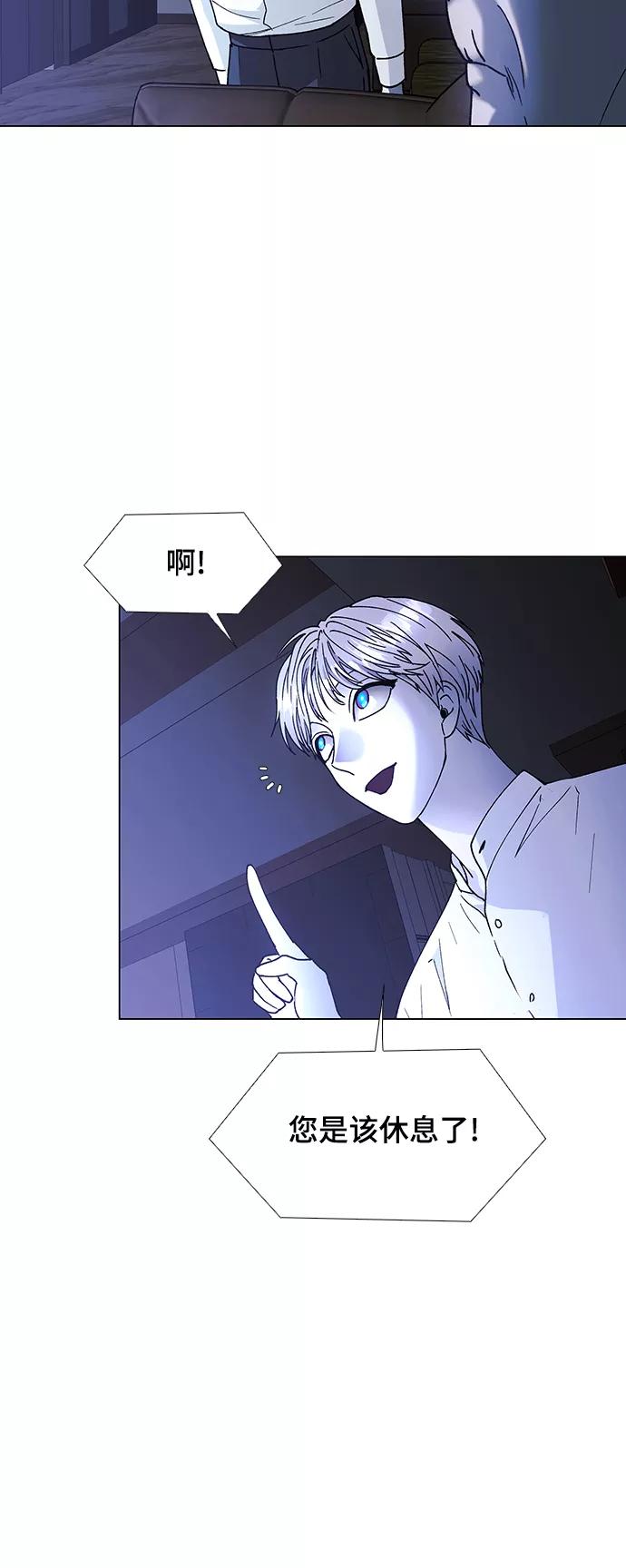 《如果AI统治世界》[第35话] 死后的世界 1 第42页