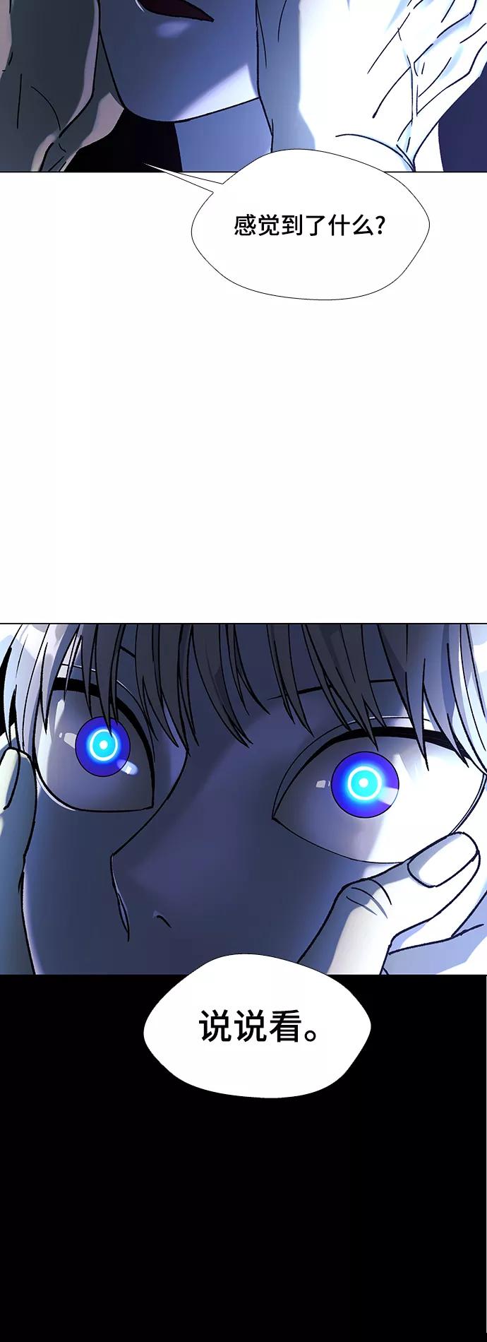 《如果AI统治世界》[第35话] 死后的世界 1 第69页